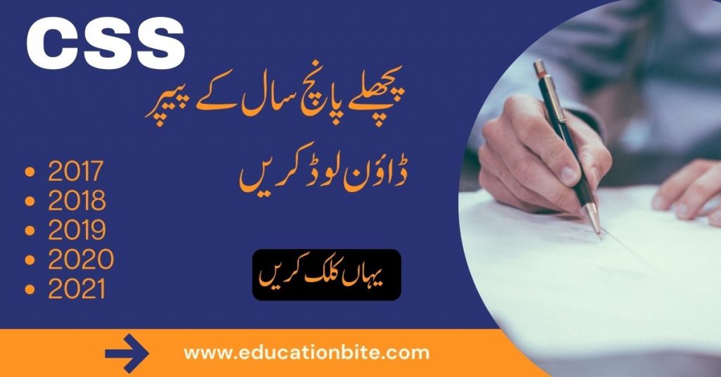css exam past papers css exam past papers pdf css past papers 2020 css paper 2020 css past papers pdf 2020 css past papers of english essay css past papers 2020 solved past papers of css 2019