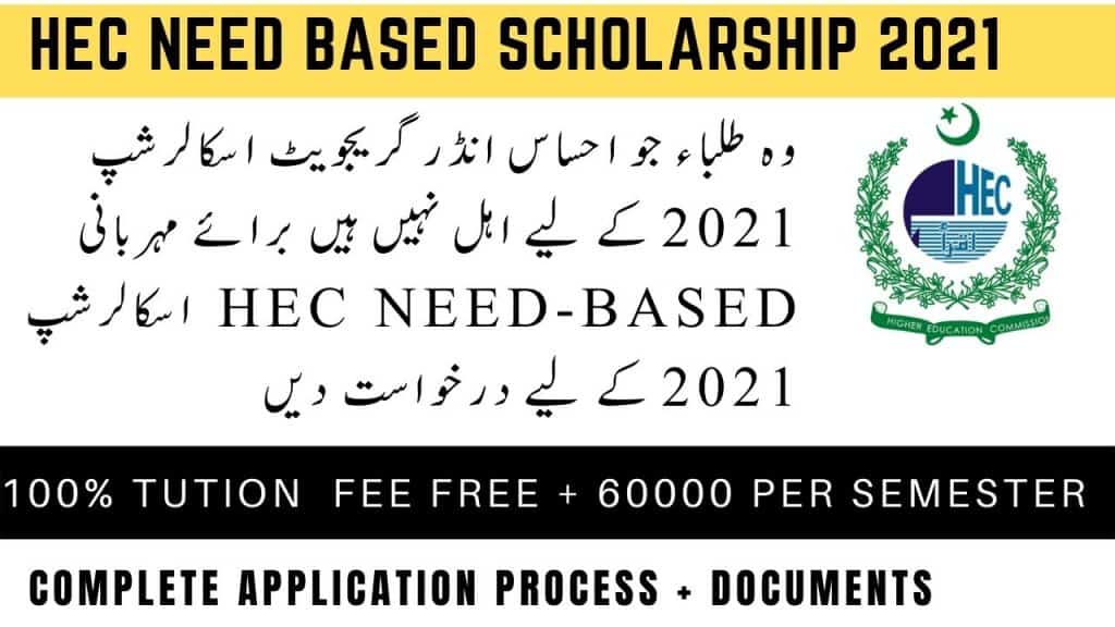 hec need base scholarship 2021. apply online hec need base scholarship. educationbite.com