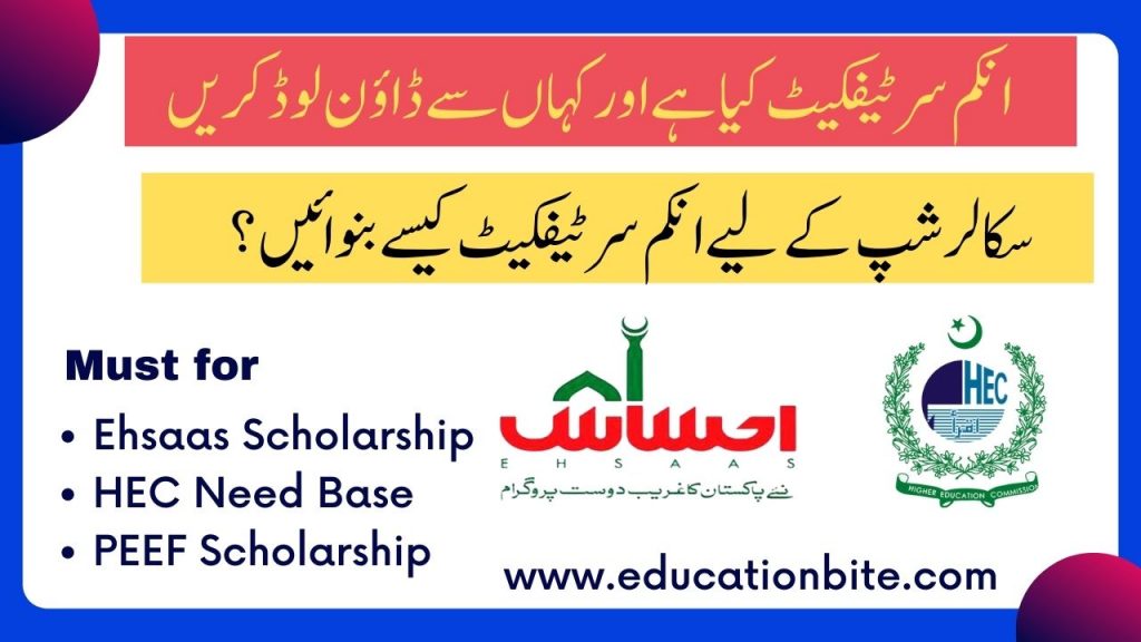 Download income certificate for Ehsaas scholarship